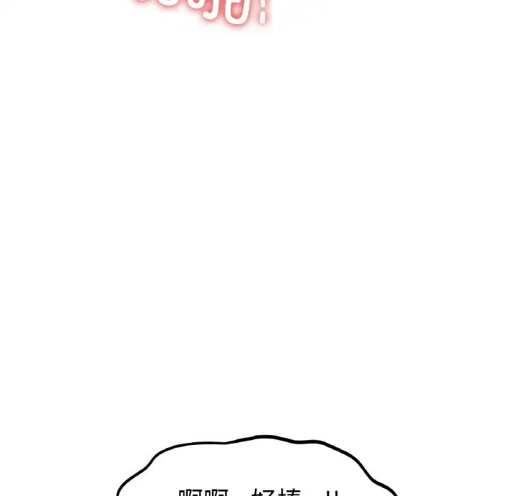 《冰上恋人》漫画 第26話