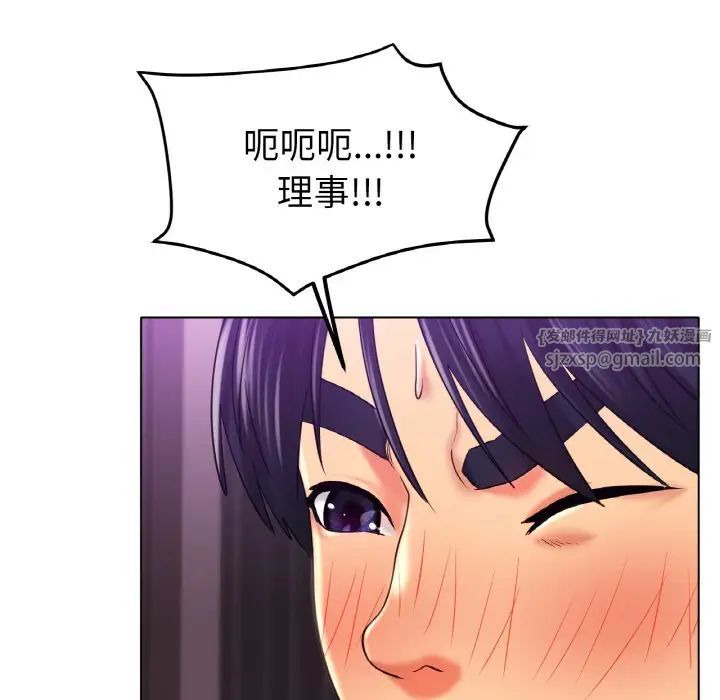 《冰上恋人》漫画 第26話