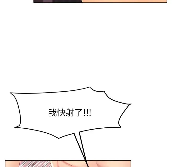 《冰上恋人》漫画 第26話