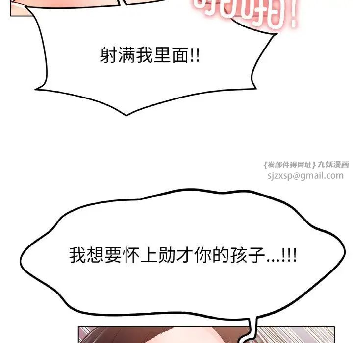 《冰上恋人》漫画 第26話