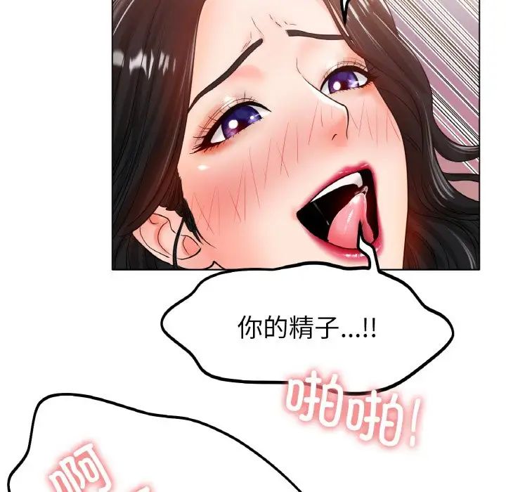 《冰上恋人》漫画 第26話