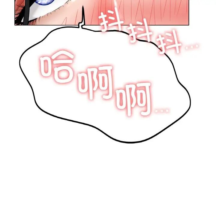 《冰上恋人》漫画 第26話
