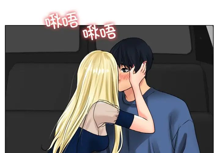 《冰上恋人》漫画 第28話