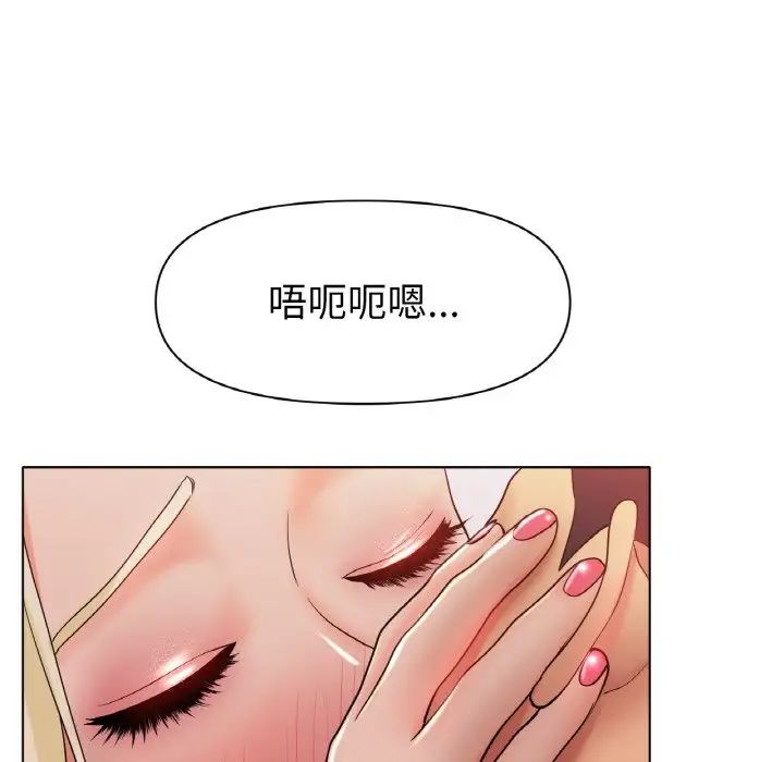《冰上恋人》漫画 第28話