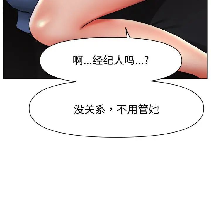 《冰上恋人》漫画 第28話
