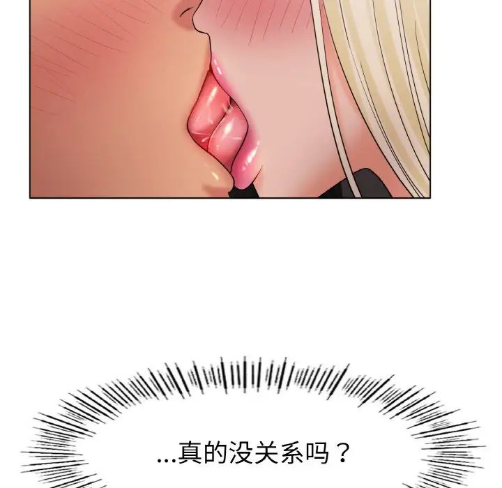 《冰上恋人》漫画 第28話