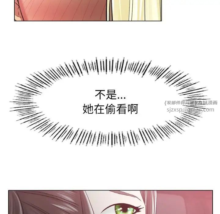 《冰上恋人》漫画 第28話