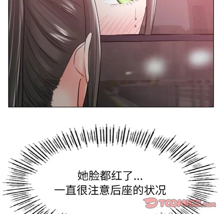 《冰上恋人》漫画 第28話
