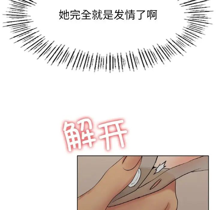《冰上恋人》漫画 第28話