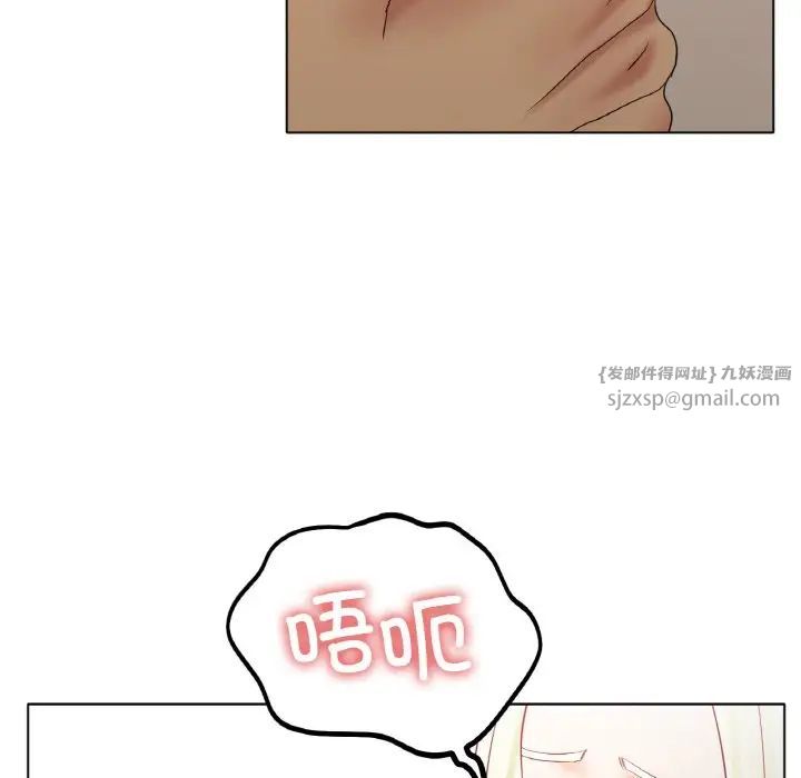《冰上恋人》漫画 第28話
