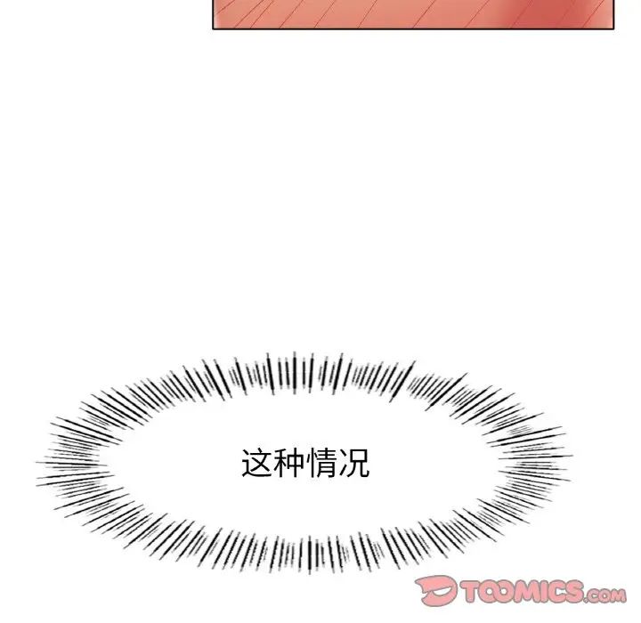 《冰上恋人》漫画 第28話