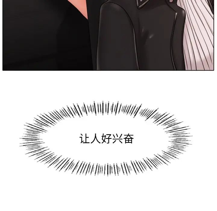 《冰上恋人》漫画 第28話