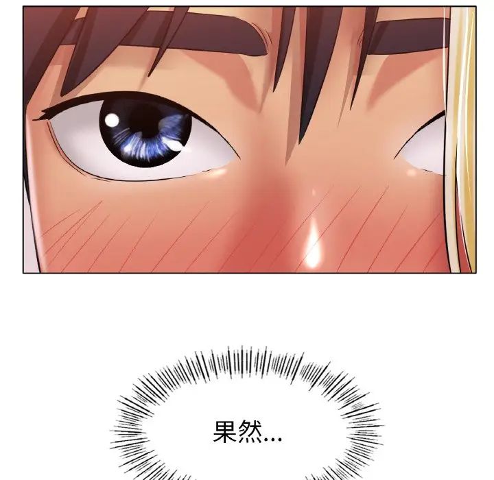 《冰上恋人》漫画 第28話