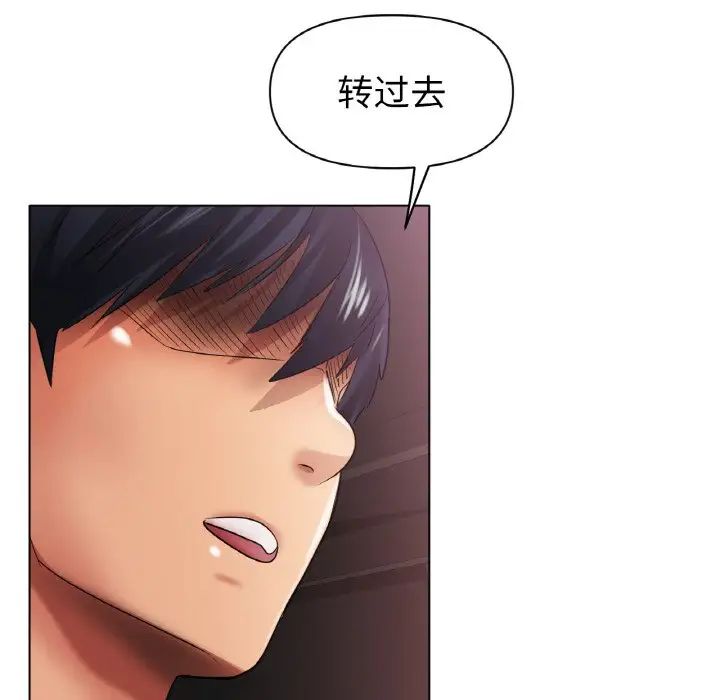 《冰上恋人》漫画 第28話