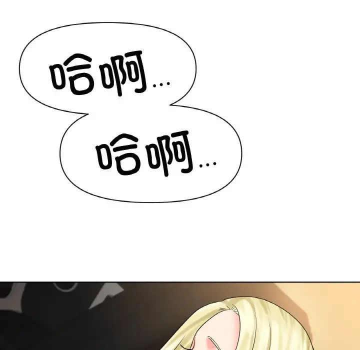 《冰上恋人》漫画 第28話