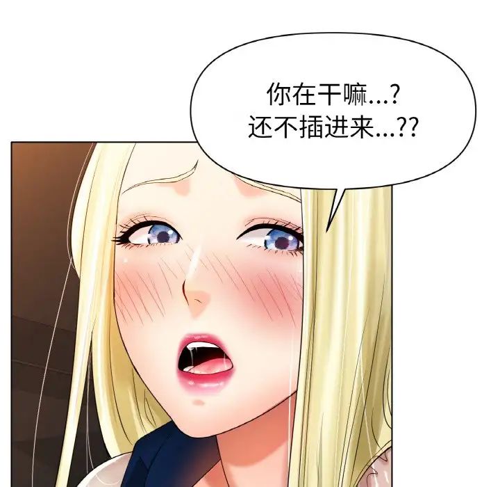 《冰上恋人》漫画 第28話