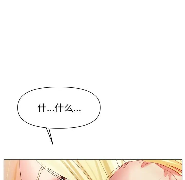 《冰上恋人》漫画 第28話