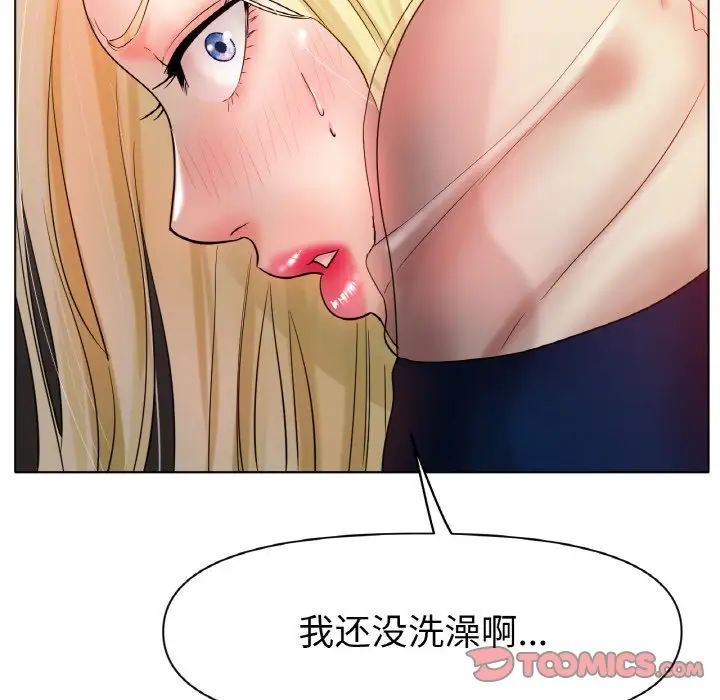 《冰上恋人》漫画 第28話