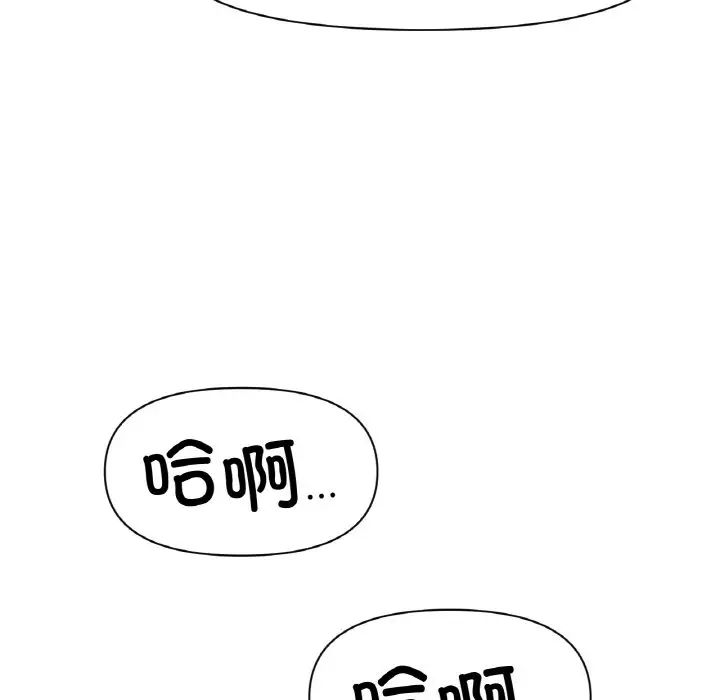《冰上恋人》漫画 第28話
