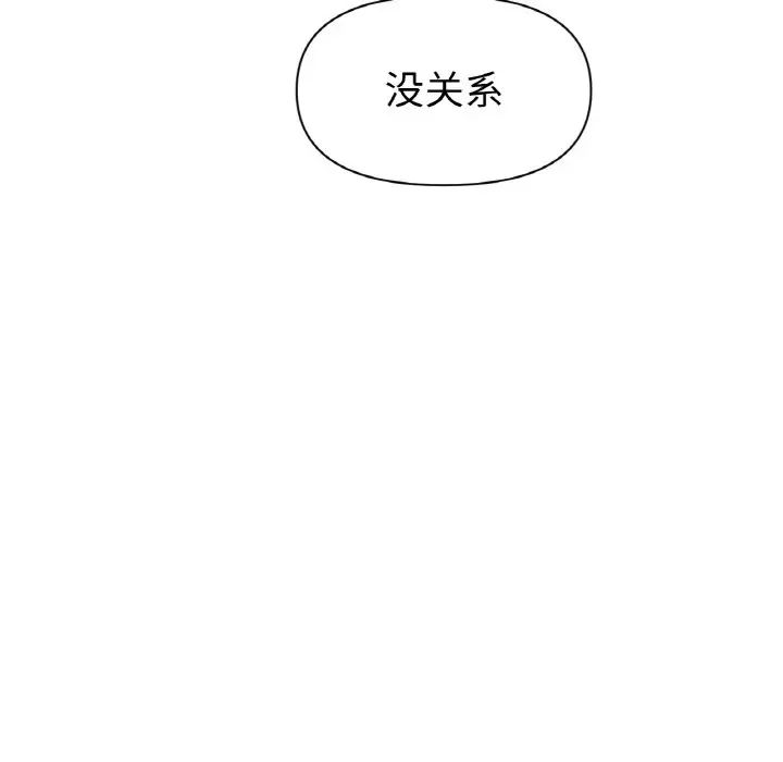 《冰上恋人》漫画 第28話