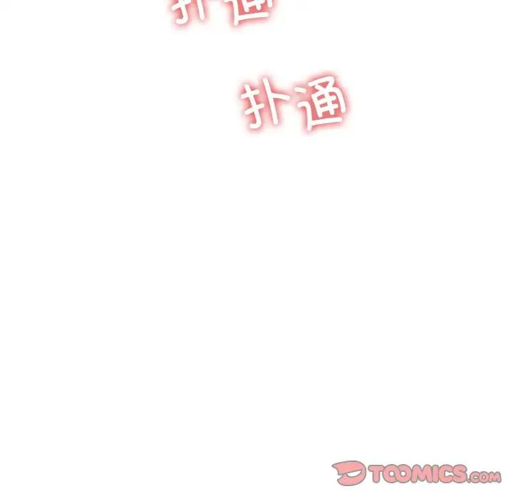 《冰上恋人》漫画 第28話