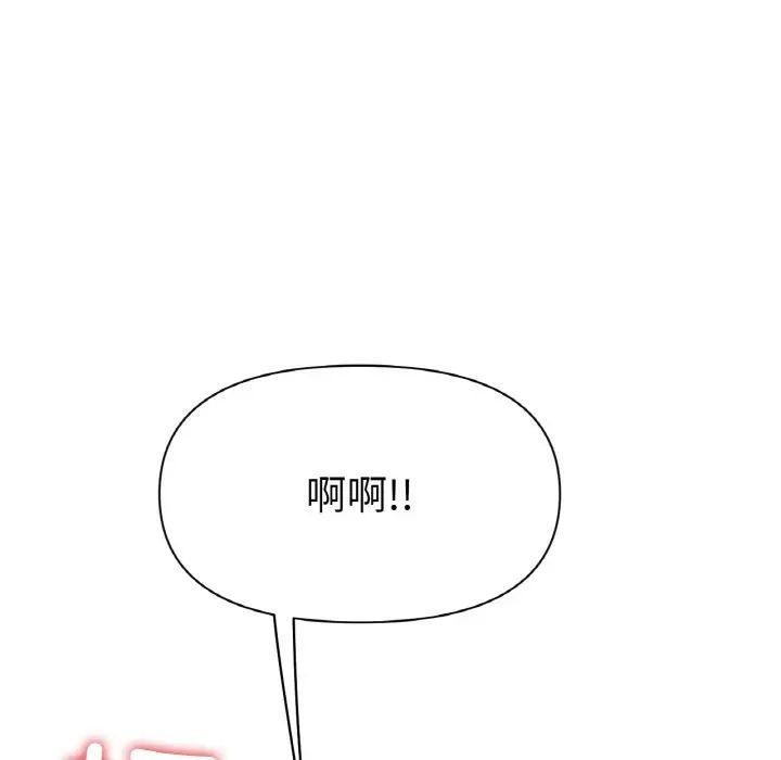 《冰上恋人》漫画 第28話