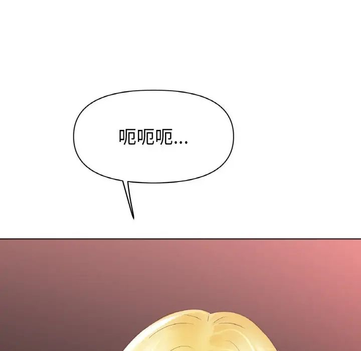 《冰上恋人》漫画 第28話