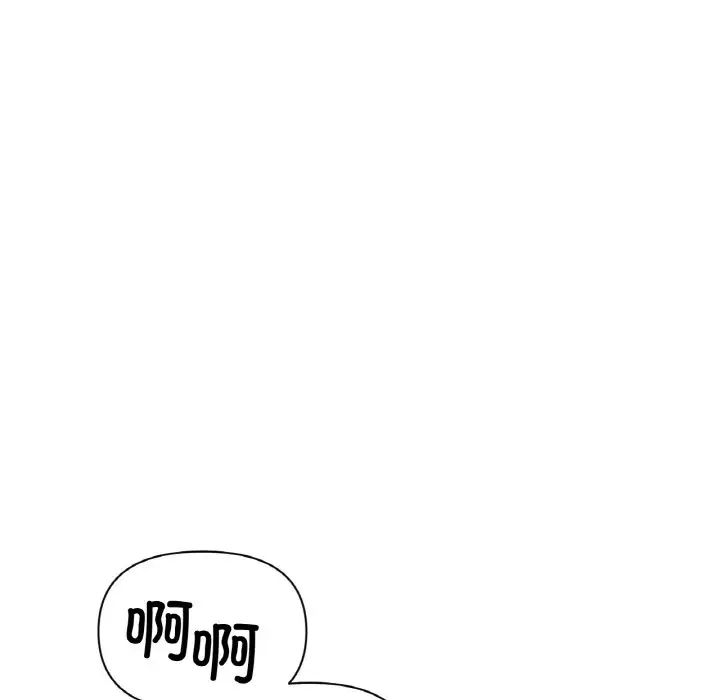 《冰上恋人》漫画 第28話