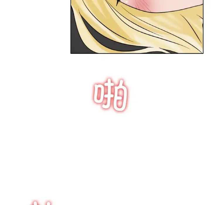 《冰上恋人》漫画 第28話