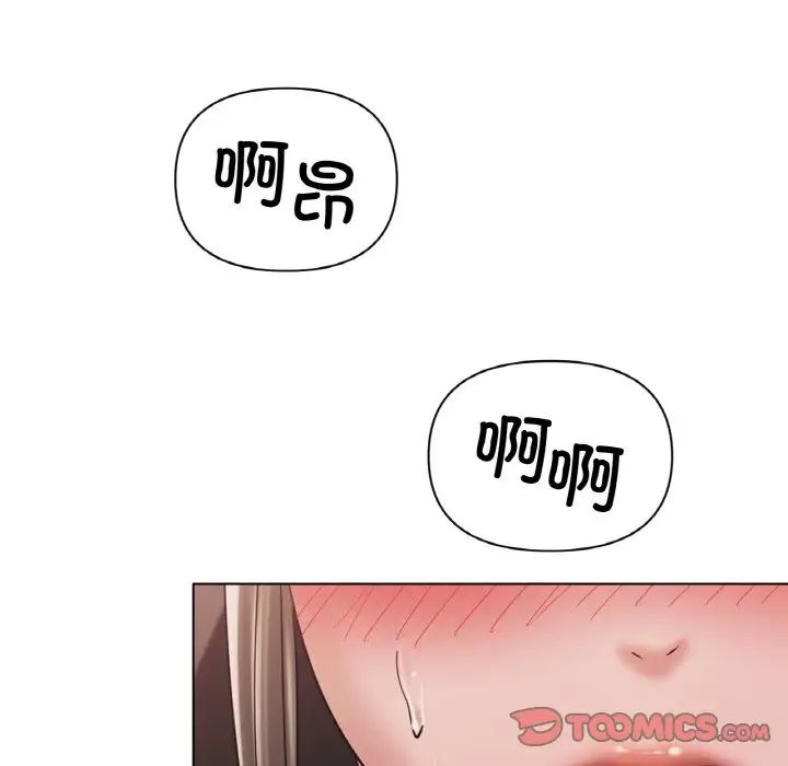 《冰上恋人》漫画 第28話