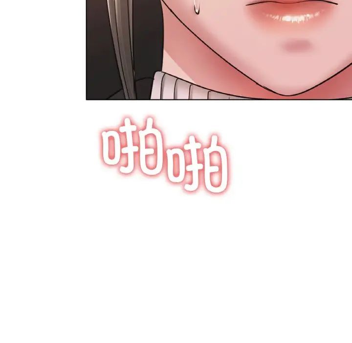 《冰上恋人》漫画 第28話
