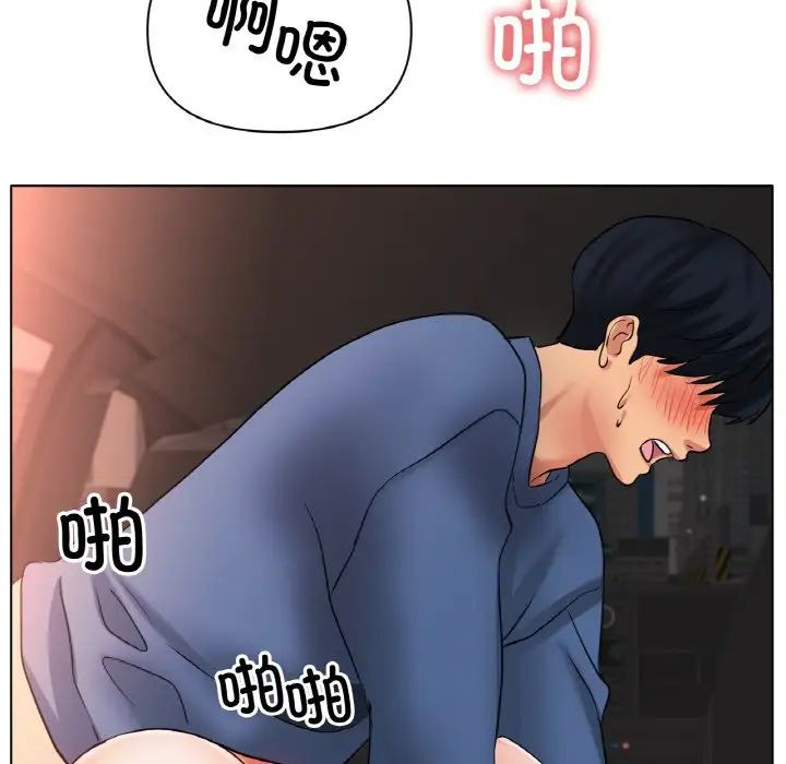 《冰上恋人》漫画 第28話