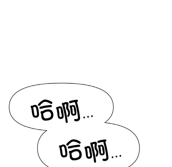 《冰上恋人》漫画 第28話