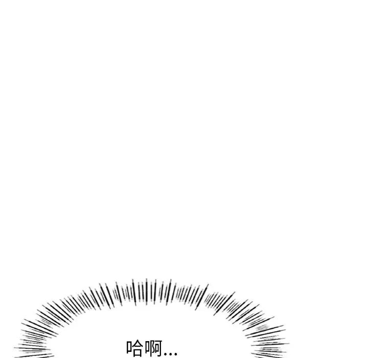 《冰上恋人》漫画 第28話