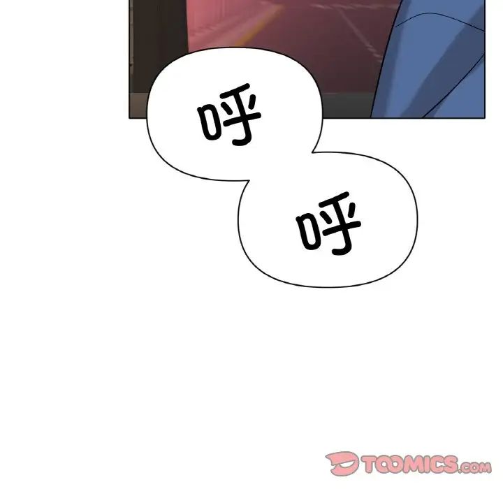 《冰上恋人》漫画 第28話