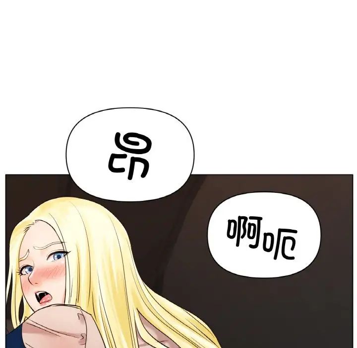 《冰上恋人》漫画 第28話