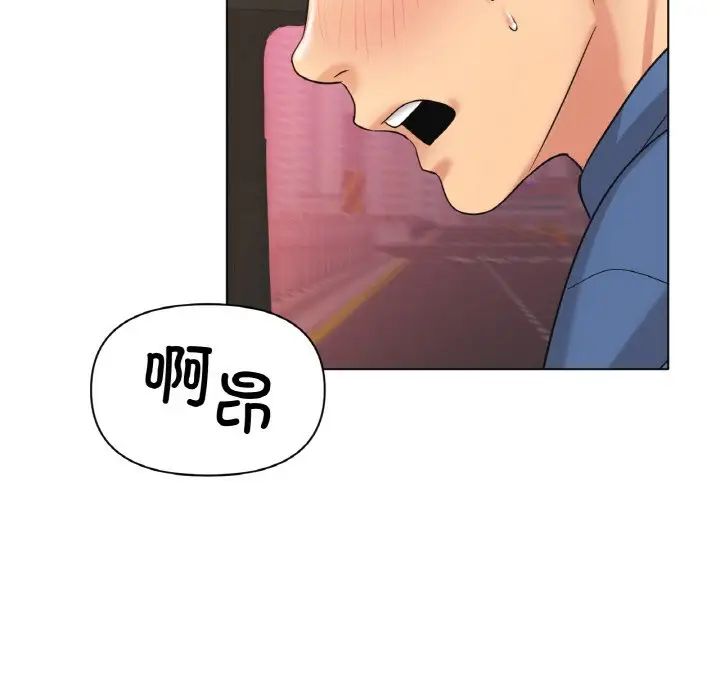 《冰上恋人》漫画 第28話