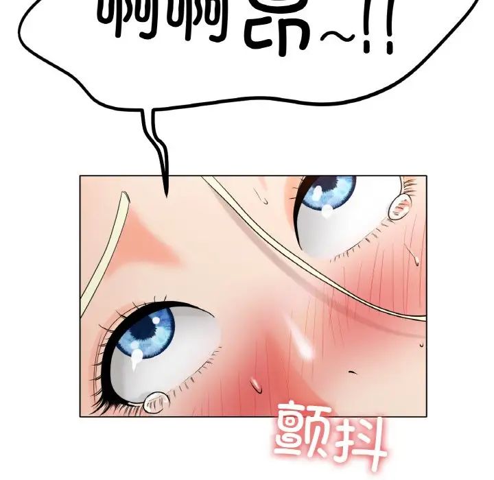 《冰上恋人》漫画 第28話