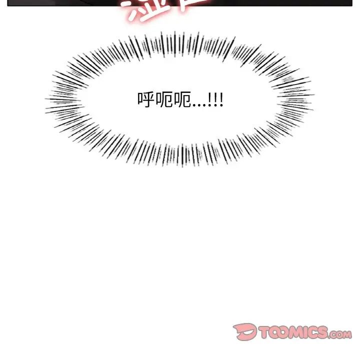 《冰上恋人》漫画 第28話