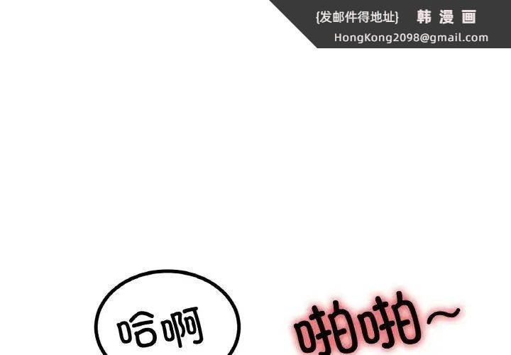 《冰上恋人》漫画 第29話