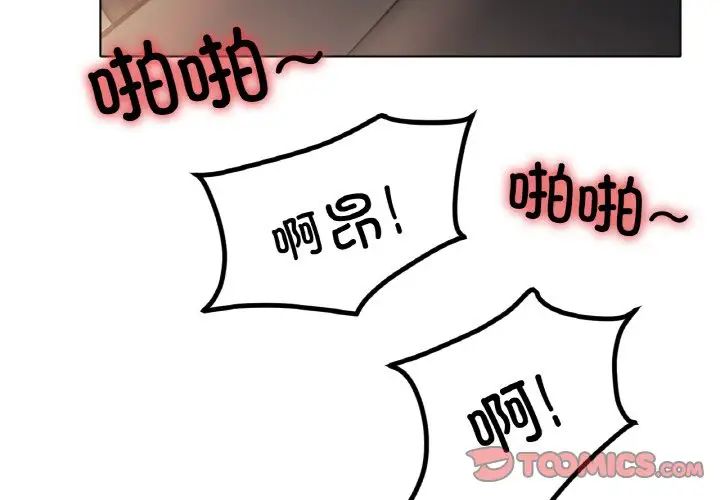《冰上恋人》漫画 第29話