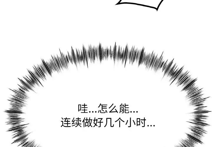 《冰上恋人》漫画 第29話