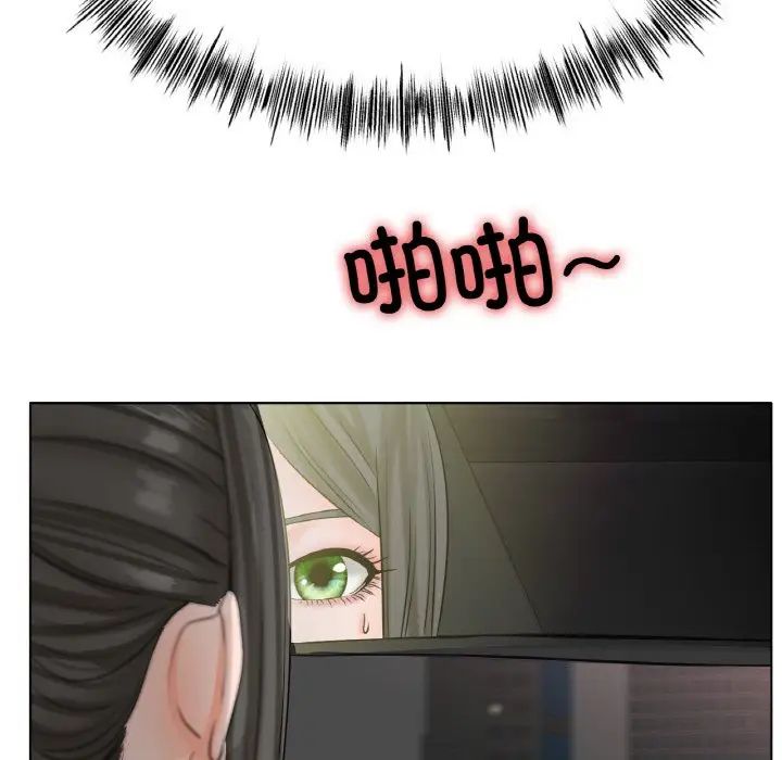《冰上恋人》漫画 第29話