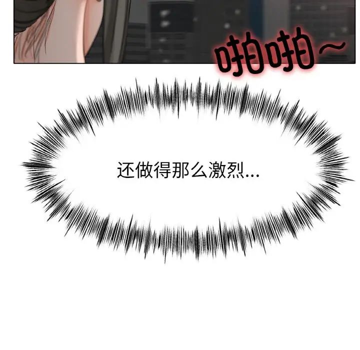 《冰上恋人》漫画 第29話