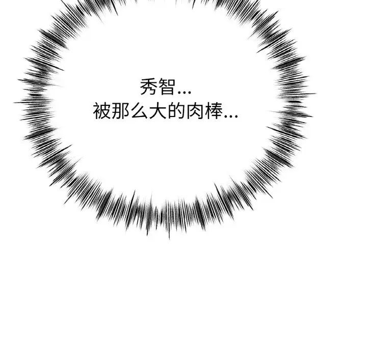 《冰上恋人》漫画 第29話