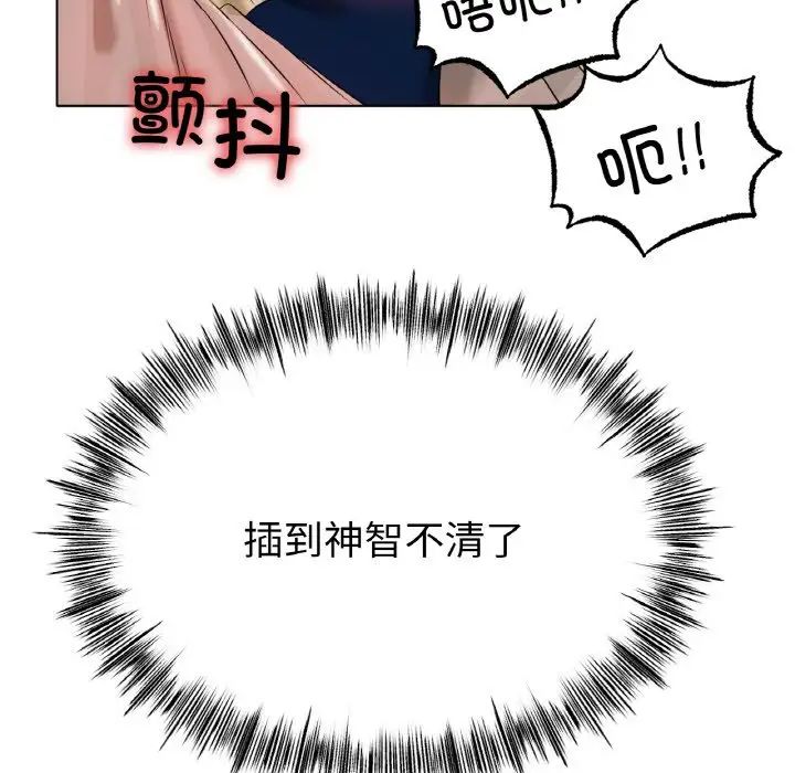 《冰上恋人》漫画 第29話