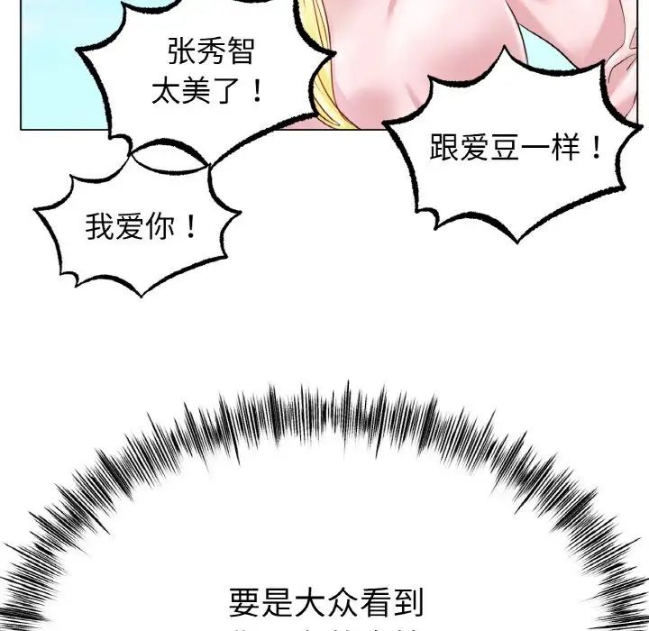 《冰上恋人》漫画 第29話