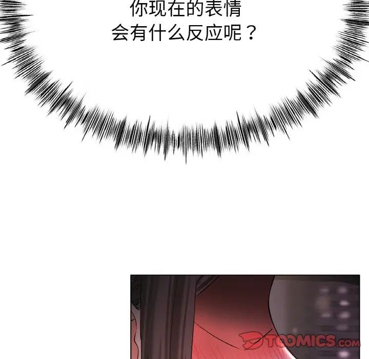 《冰上恋人》漫画 第29話