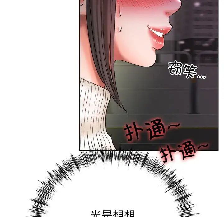 《冰上恋人》漫画 第29話