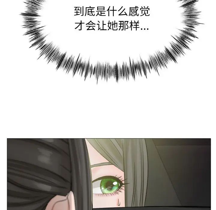 《冰上恋人》漫画 第29話